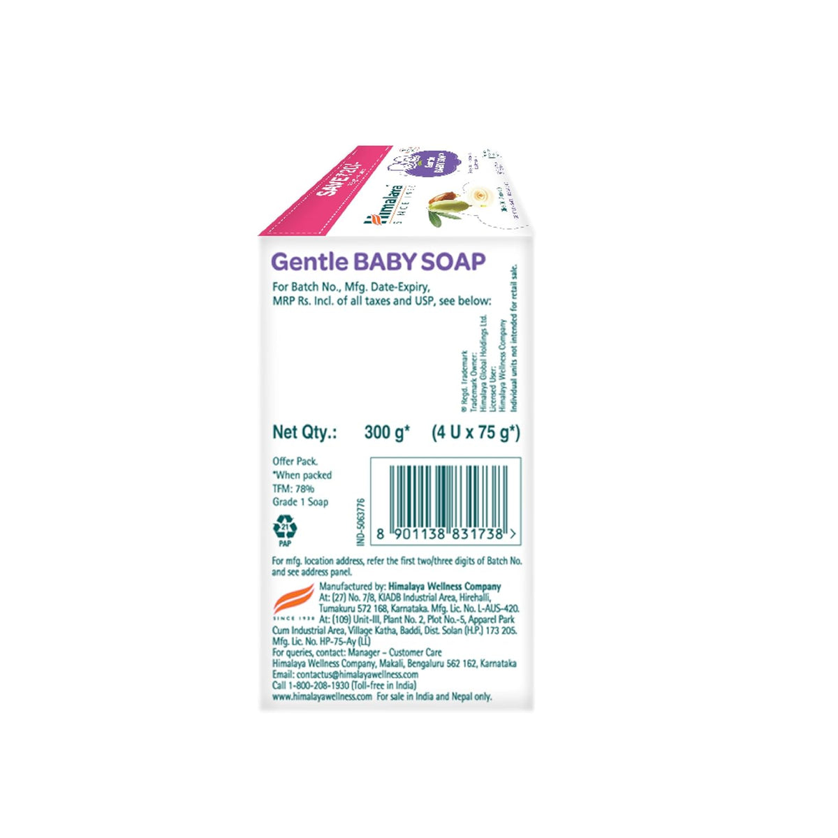 Himalaya Gentle Baby Soap for No Post Bath Dryness | Buy 4 Rs 20 OFF - 75g