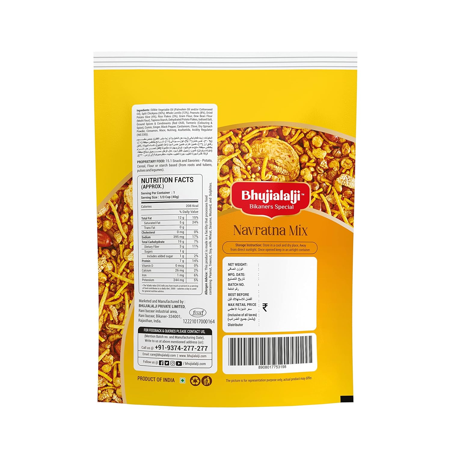 Bhujialalji Navratna Mixture (pack of 1) 1kg