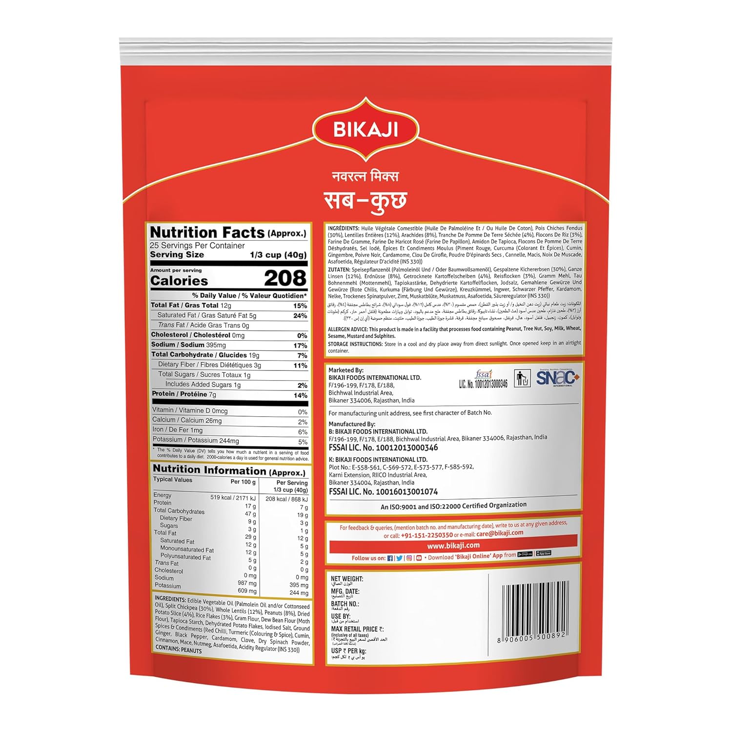 Bikaji Sub-Kuch Navratna Mix 1kg