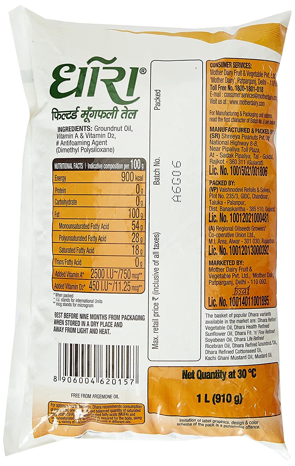 Dhara Filtered Groundnut Oil 1 L Pouch