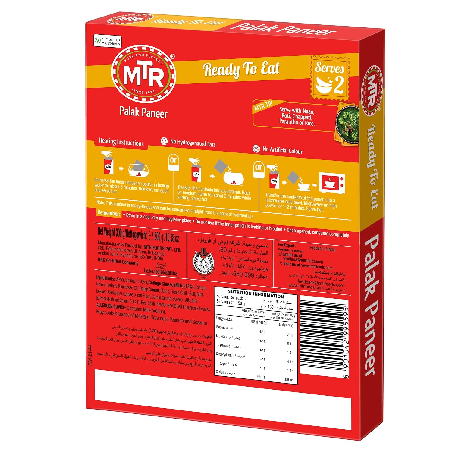 MTR Minute Meals Palak Paneer 300g