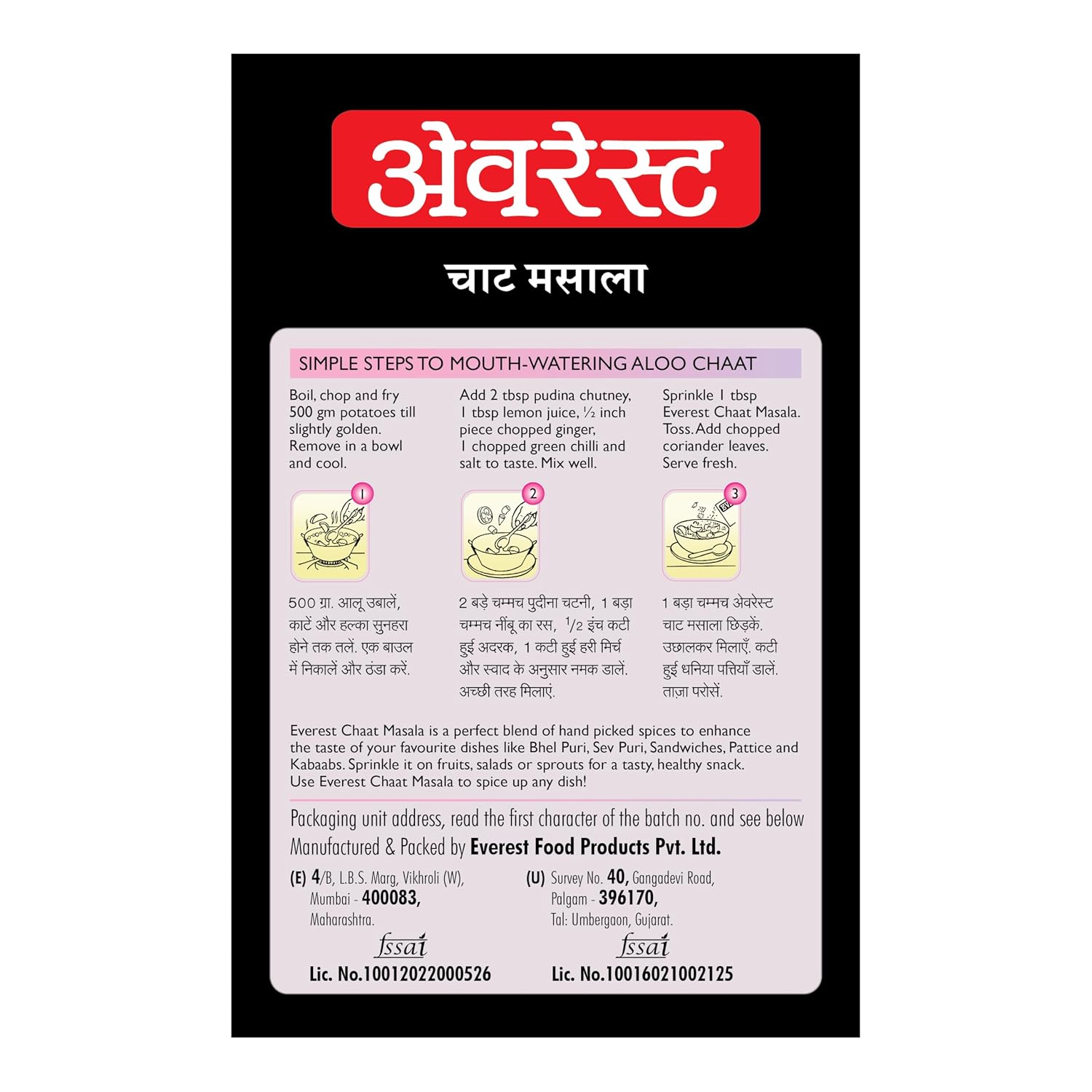 Everest Chat Masala Powder, 50gm