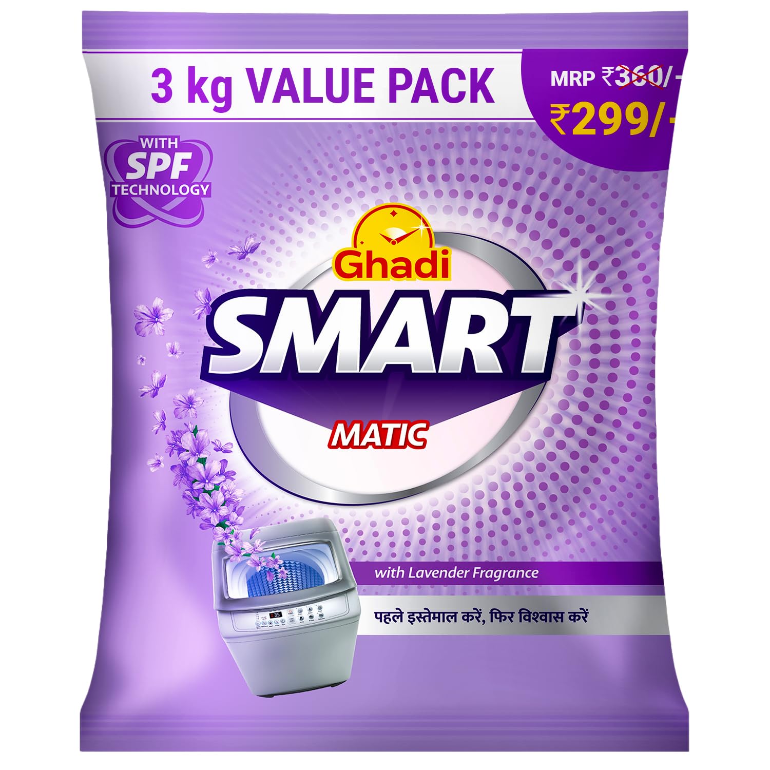 Ghadi Smart Matic Washing Machine Detergent Powder