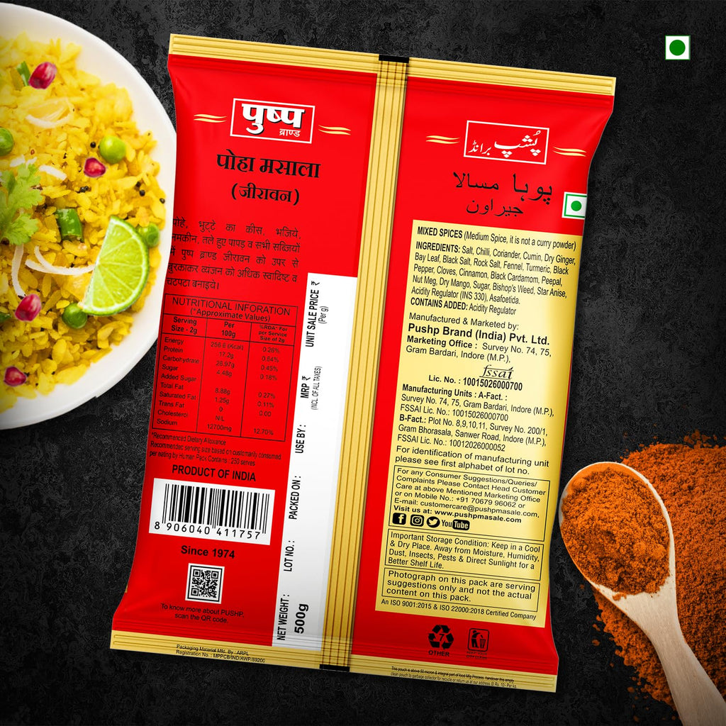 Pushp Poha Masala | 100g