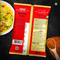 Pushp Poha Masala | 100g
