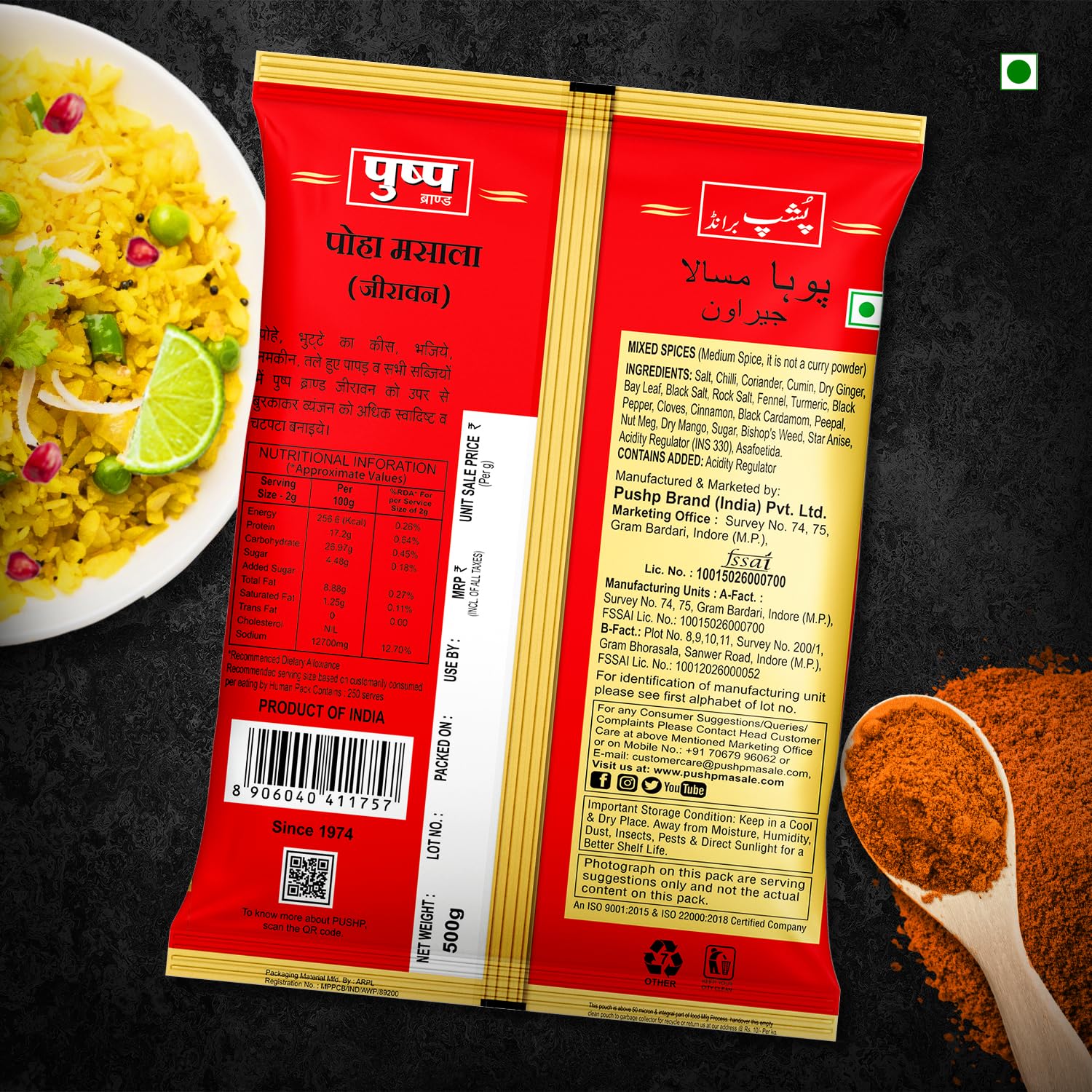 Pushp Poha Masala | 100g