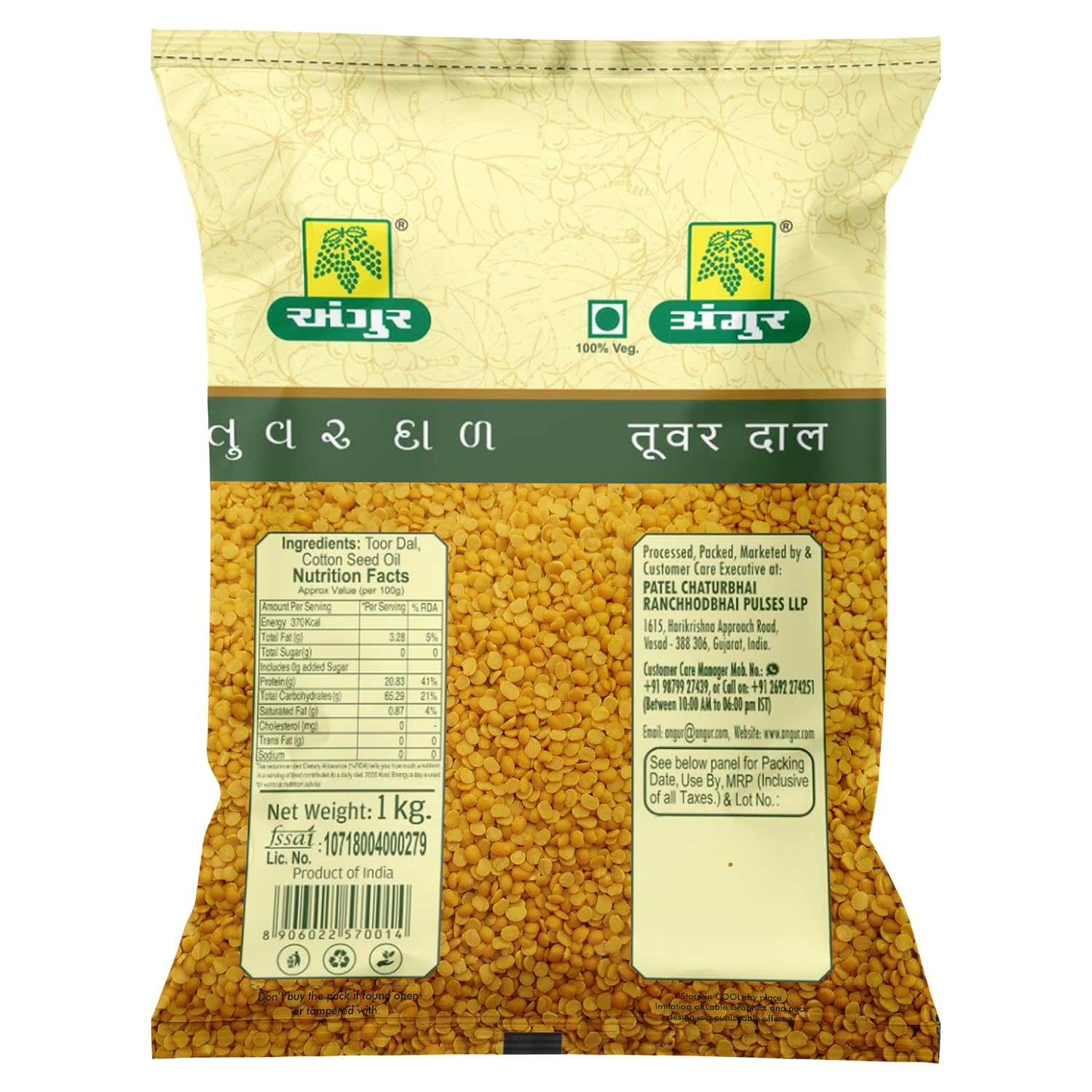 Angur Oily Toor Dal 1Kg