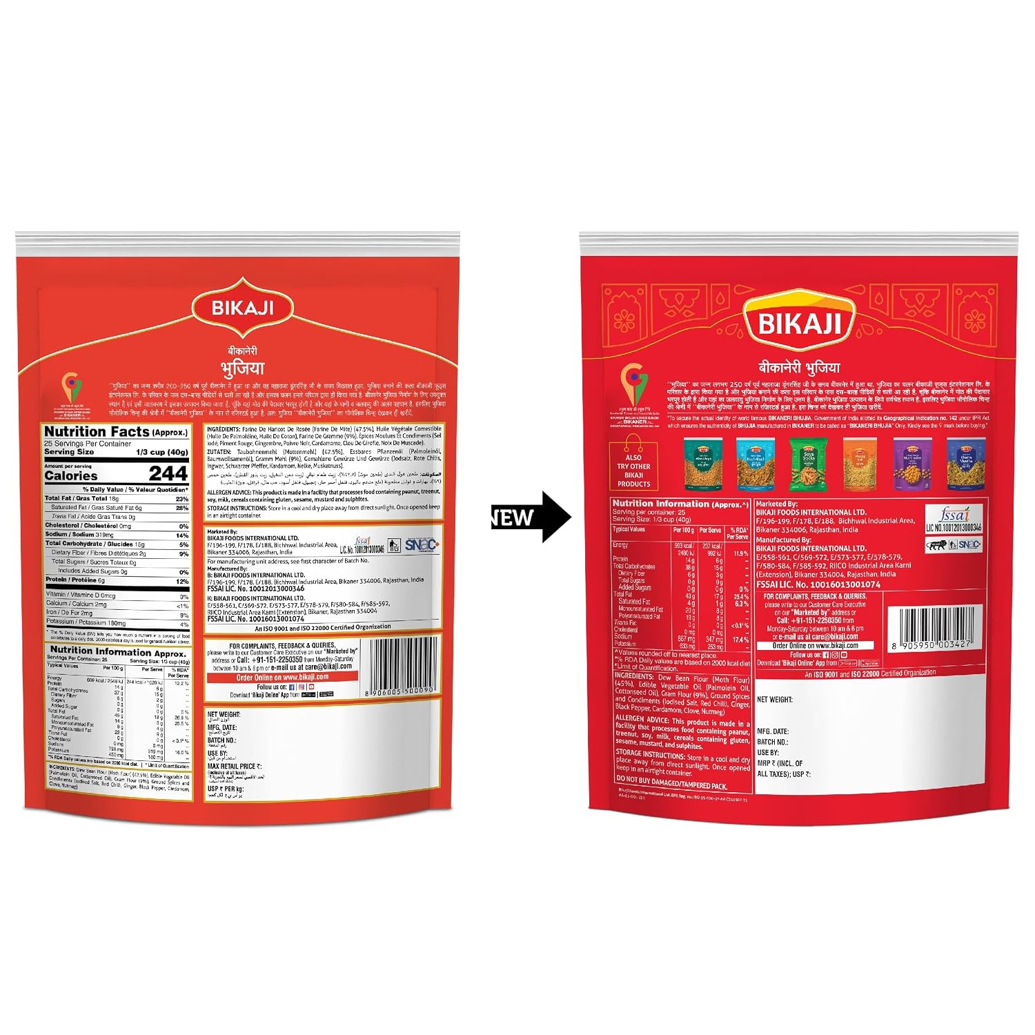 Bikaji Bhujia 1kg