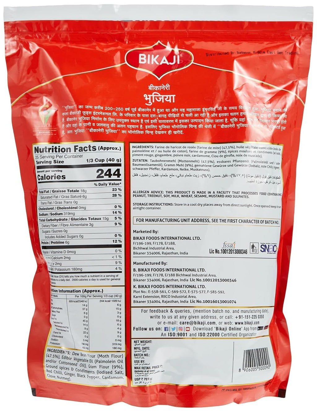 Bikaji Bhujia 1kg (Pack of 2)