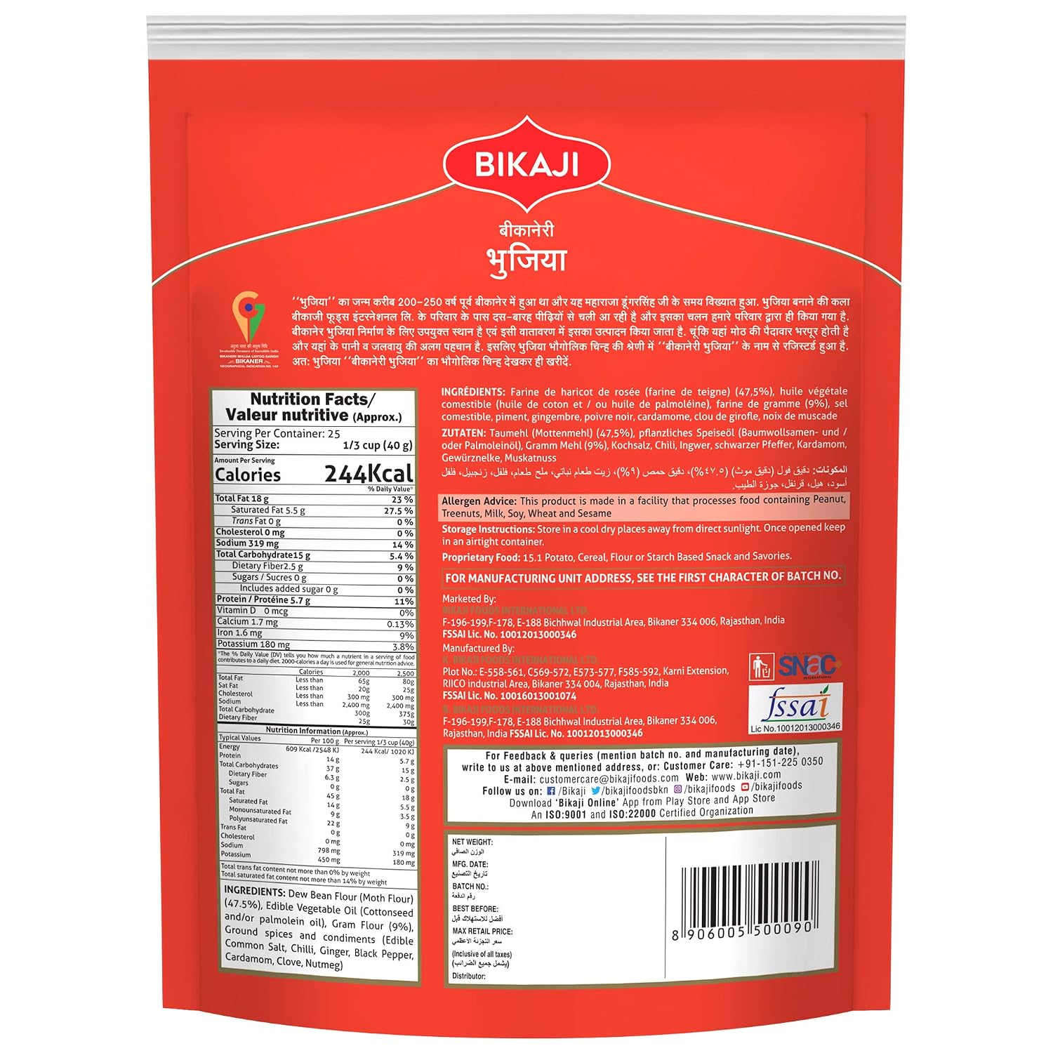 Bikaji Aslee Bikaneri Bhujia 1 kg