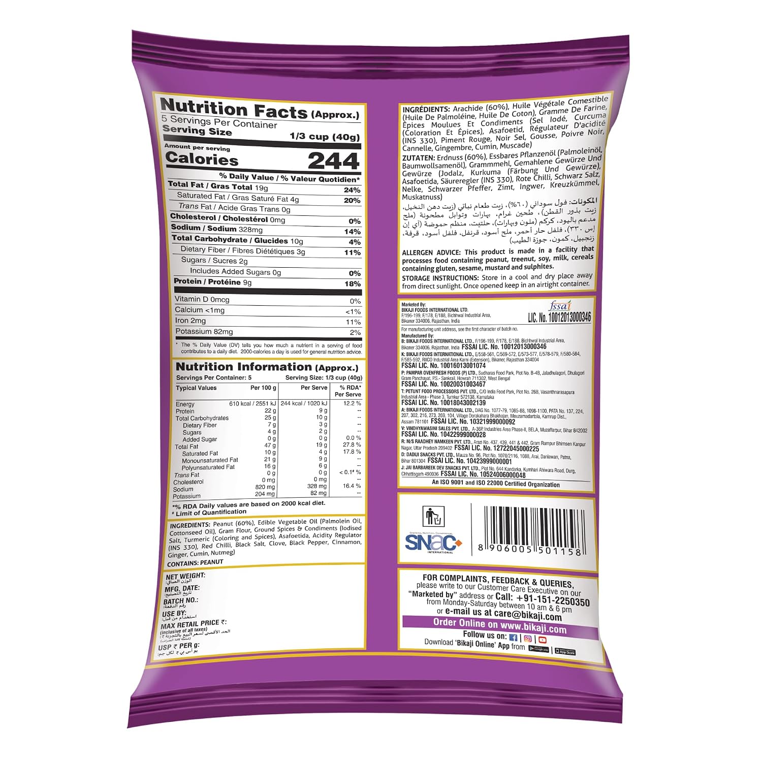 Bikaji Nut Cracker
